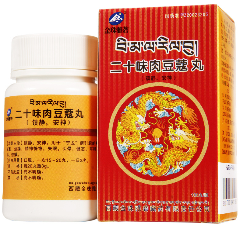 西藏神猴药业二十味肉豆蔻丸效果如何？