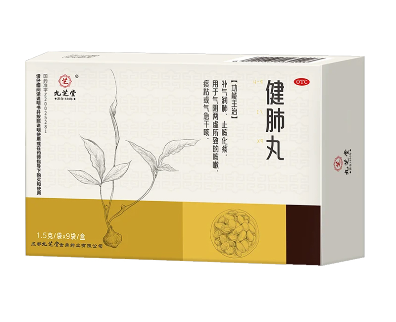1712475499606299.jpg 九芝堂-健肺丸.jpg