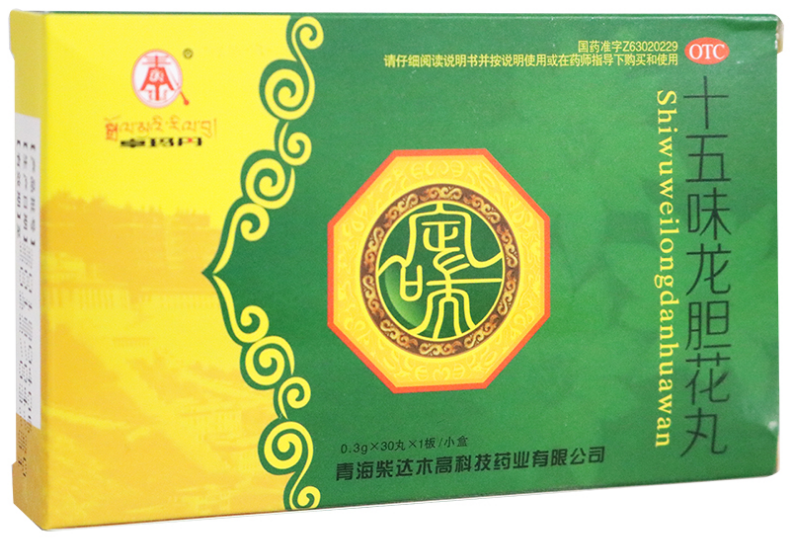 十五味龙胆花丸效果怎么样？