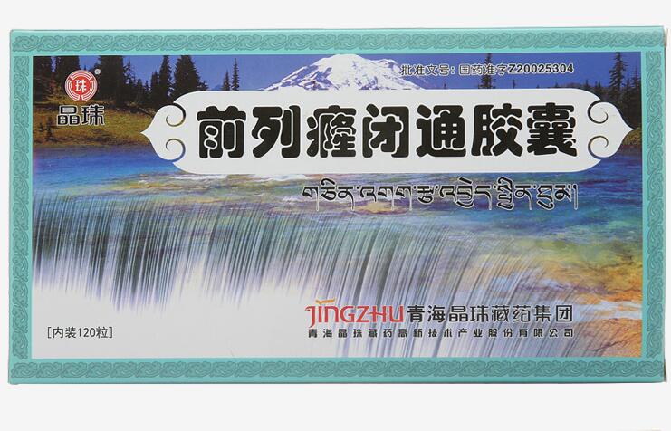 男人的选择前列癃闭通胶囊怎么样