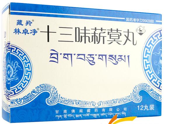十三味菥蓂丸多久为一个疗程