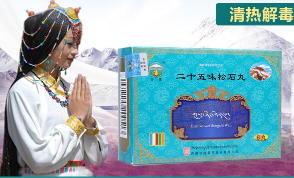二十五味松石丸的价格2017年有优惠吗？
