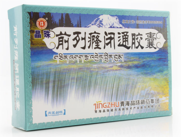 前列癃闭通胶囊的功效与效果