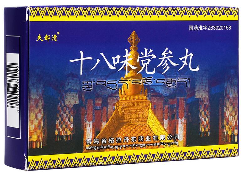 十八味党参丸效果怎么样？
