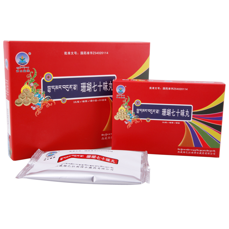 珊瑚七十味丸市场上有假的吗