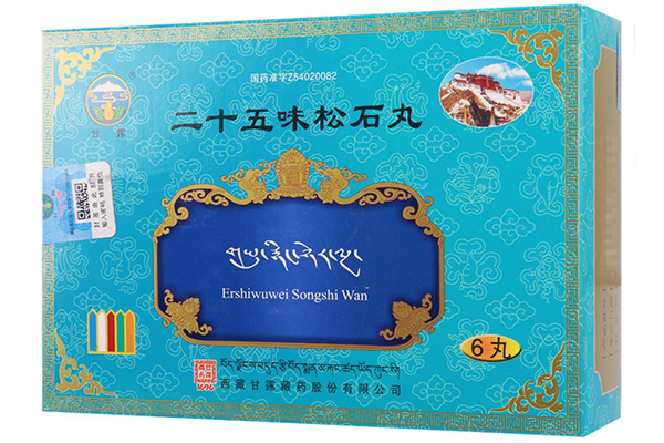 甘露与金珠雅砻的二十五味松石丸哪种好