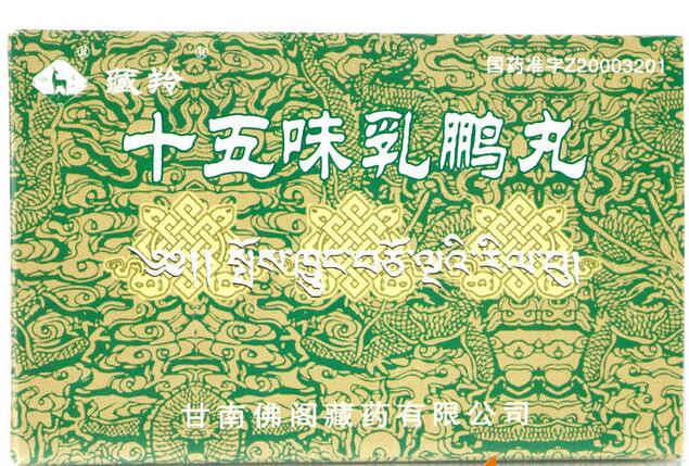 十五味乳鹏丸副作用可以避免吗？