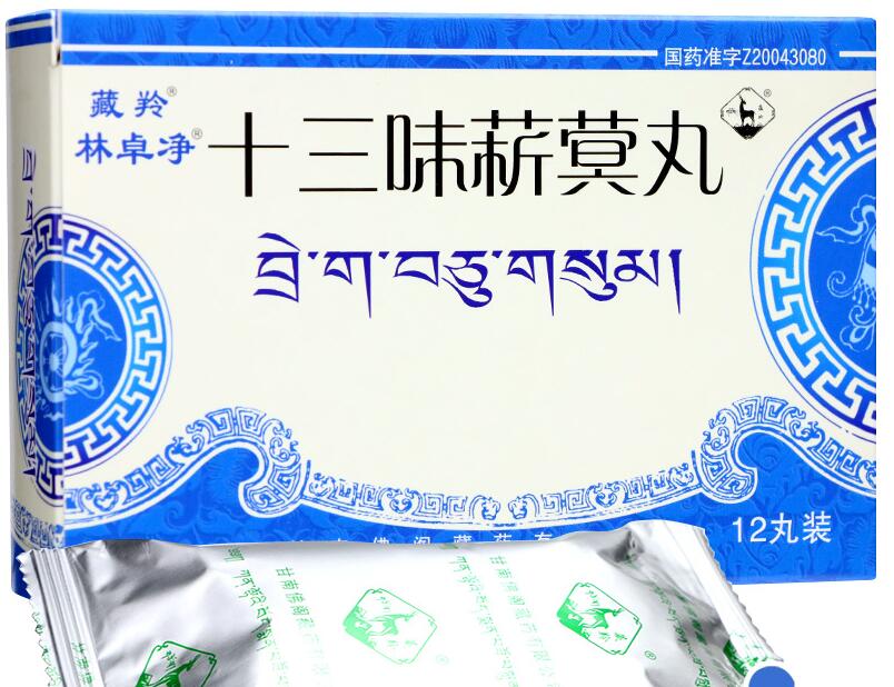 藏药十三味菥蓂丸价格多少钱一盒