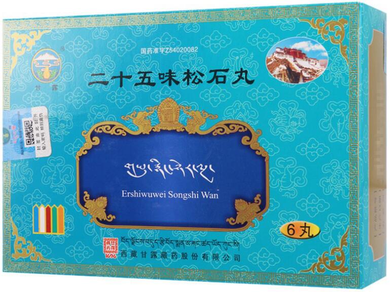 二十五味松石丸一疗程有多少盒