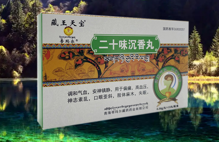 沉香3丸.jpg