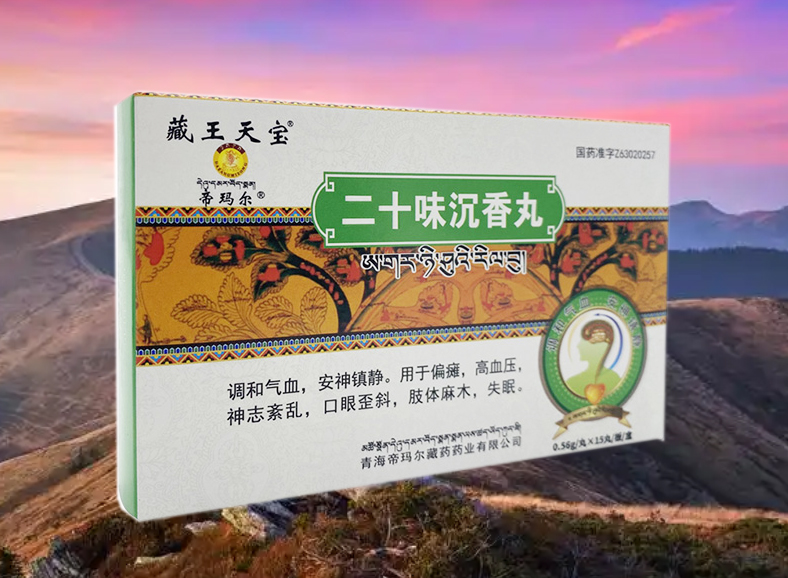 沉香3丸1.jpg