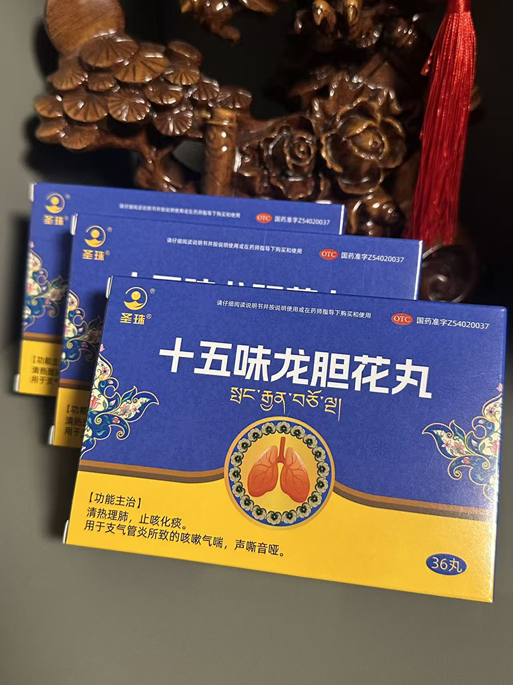 圣珠十五味龙胆花丸哪个产地的效