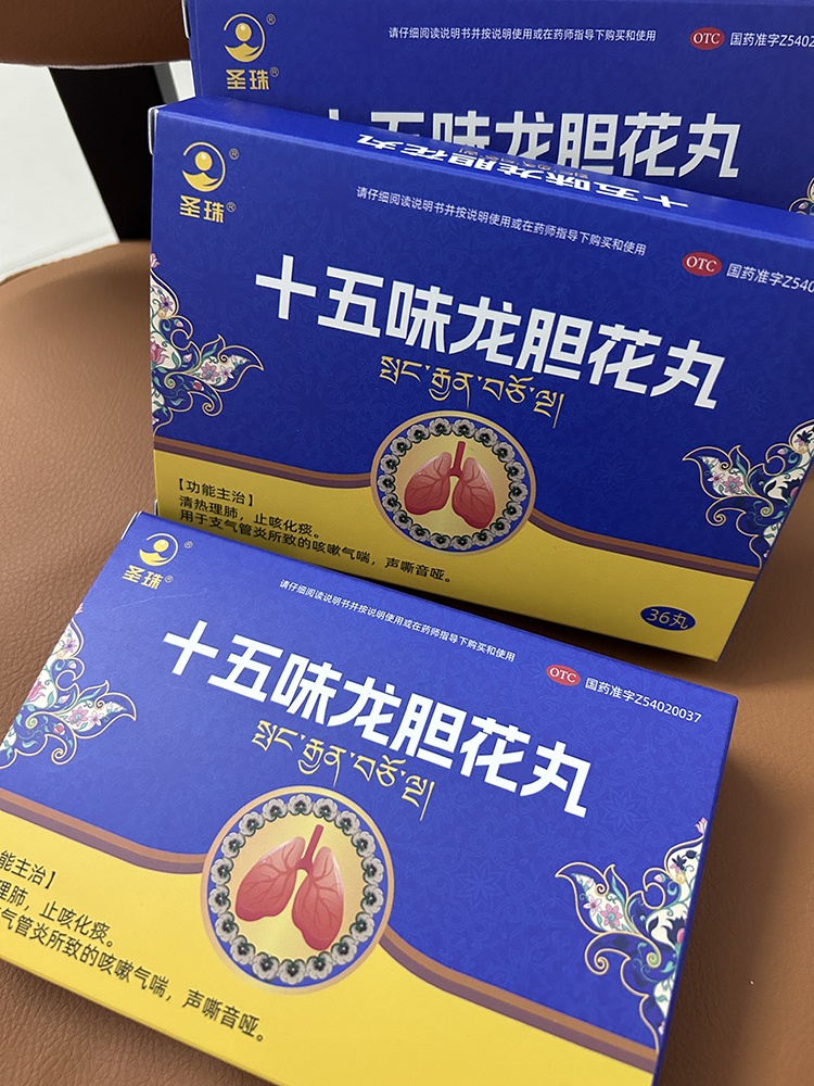 圣珠十五味龙胆花丸吃完能马上喝