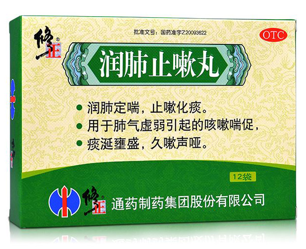 润肺止嗽丸