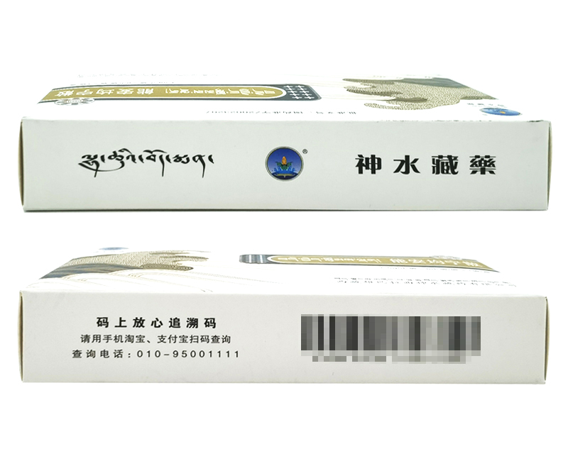 能安均宁散3.jpg