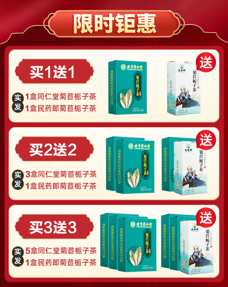 买赠套餐.jpg