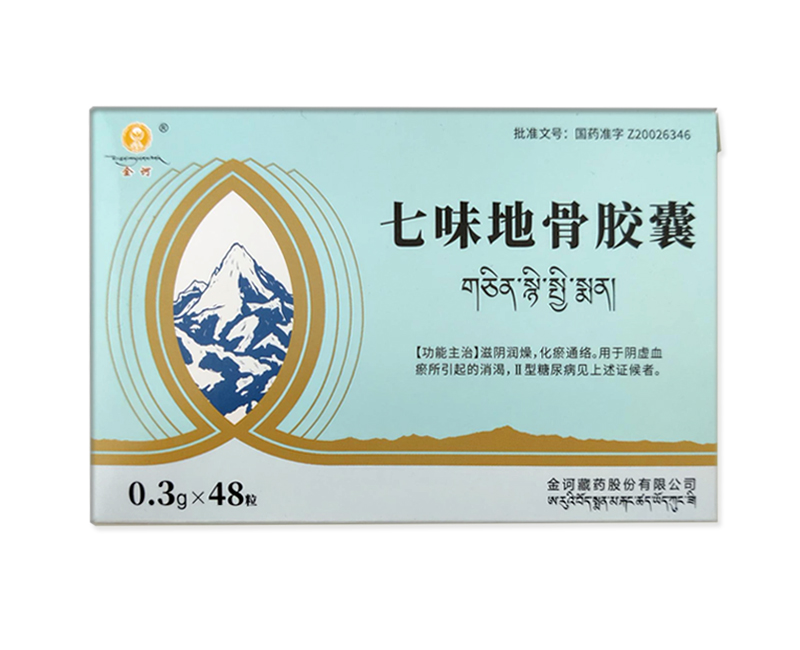 七味地骨胶囊金诃