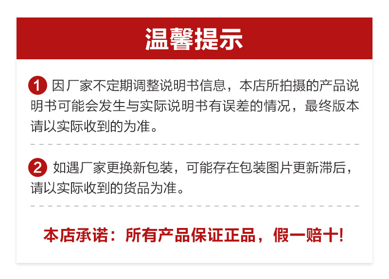 温馨提示