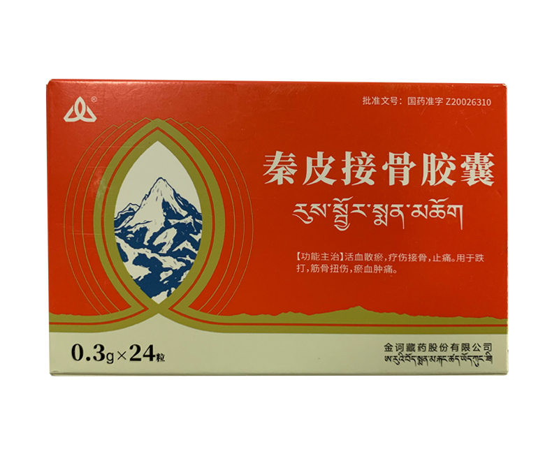 秦皮接骨胶囊图片