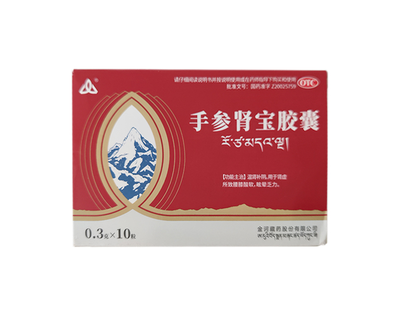 手参肾宝胶囊z(金诃)价格,说明书,效果 手参肾宝胶囊z(金诃)多少钱