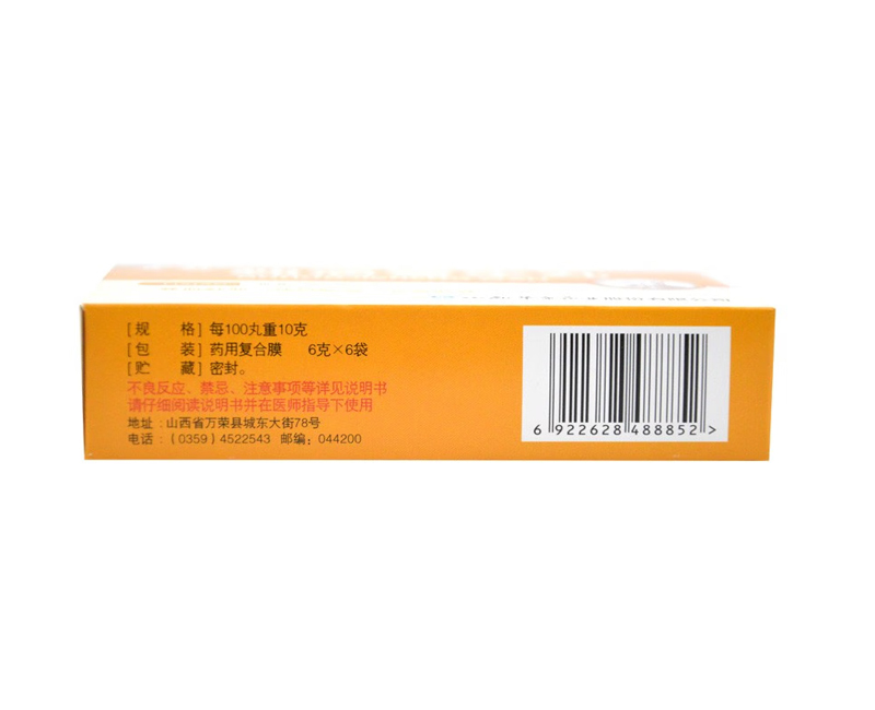 立效 独活寄生丸-2.jpg
