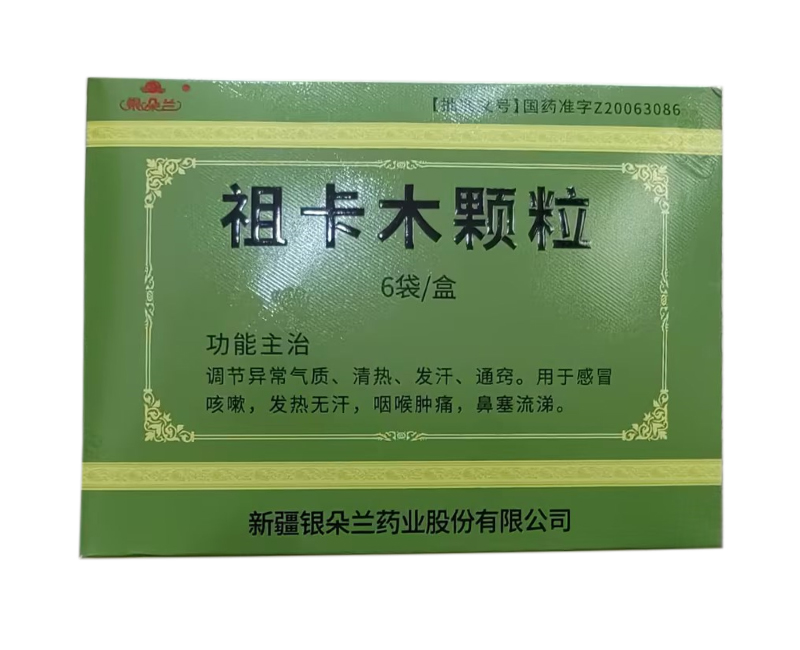 银朵兰-祖卡木颗粒1.jpg