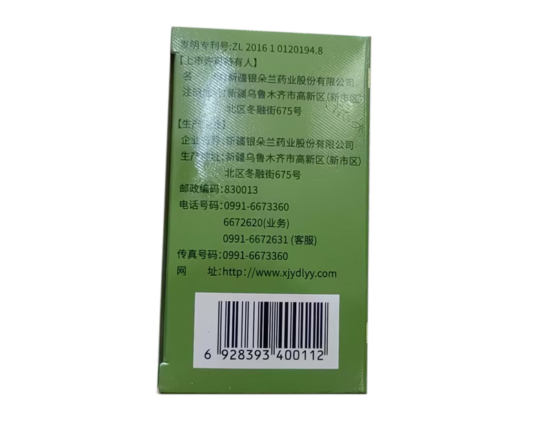 银朵兰-祖卡木颗粒2.jpg