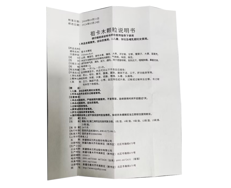 银朵兰-祖卡木颗粒4.jpg