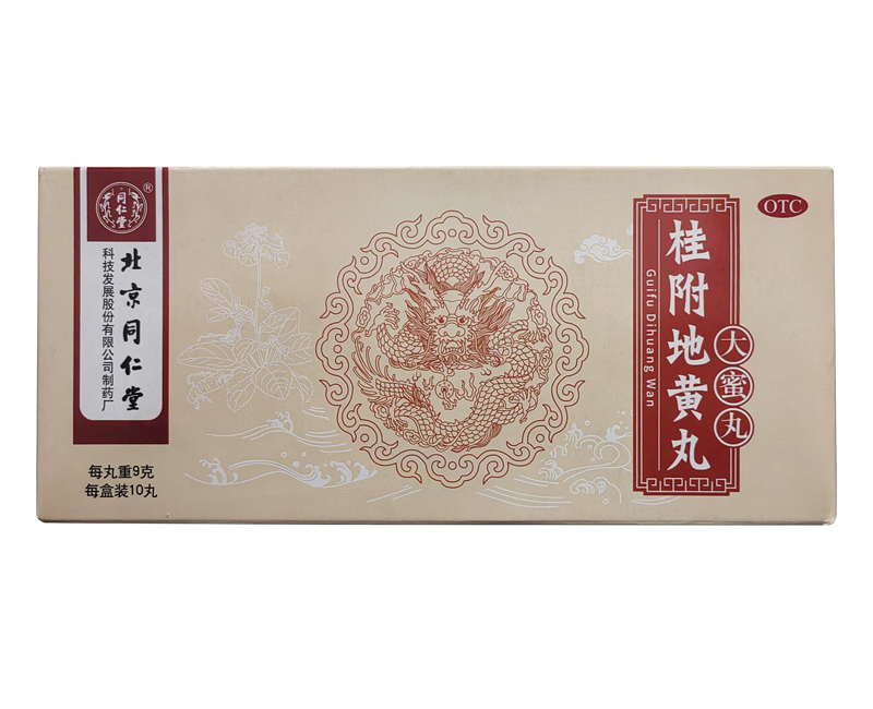 北京同仁堂桂附地黄丸-10