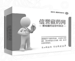 怎么辨别二十五味珊瑚丸的真假？